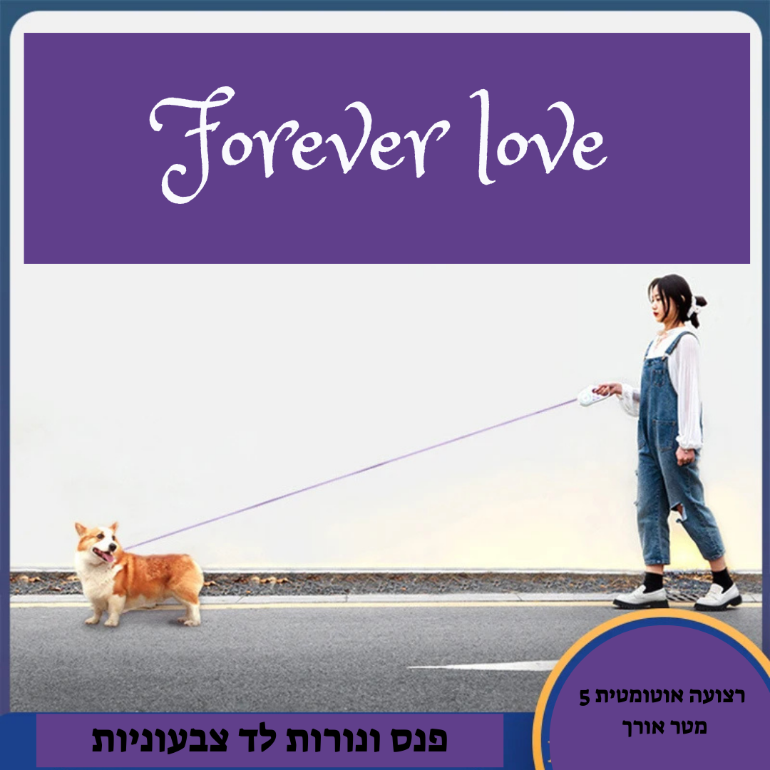 רצועת פנס 5 מ' כולל גלילי שקי קקי ריחניים ביותר בריח תות, תיק יוקרתי לשקיות וצ'יפ ג'י.פי.אס למעקב אחר הכלב