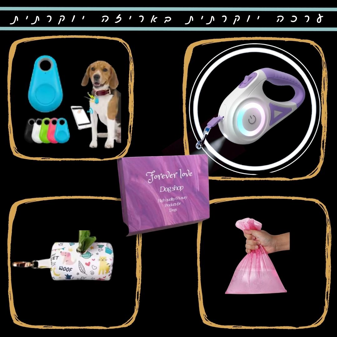 רצועת פנס 5 מ' כולל גלילי שקי קקי ריחניים ביותר בריח תות, תיק יוקרתי לשקיות וצ'יפ ג'י.פי.אס למעקב אחר הכלב