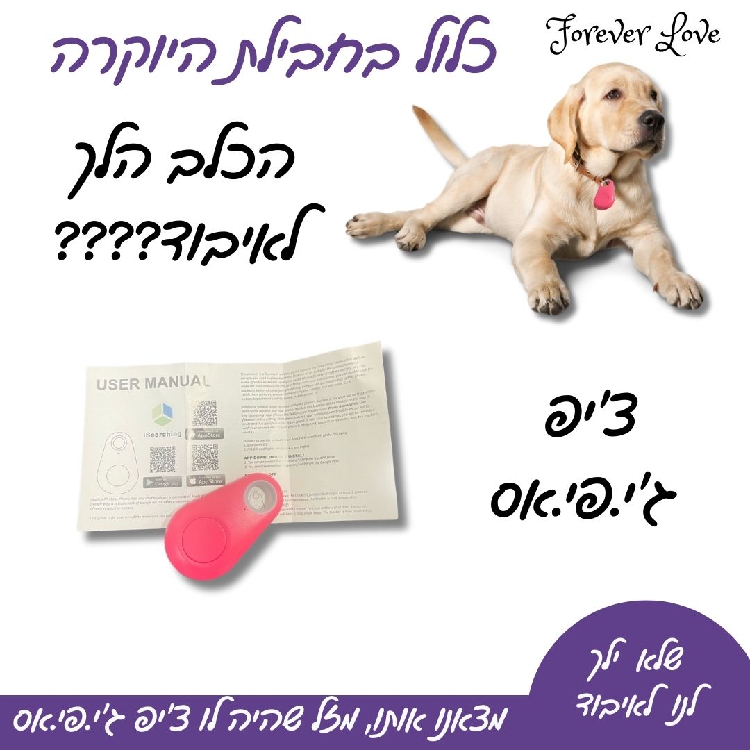 רצועת פנס 5 מ' כולל גלילי שקי קקי ריחניים ביותר בריח תות, תיק יוקרתי לשקיות וצ'יפ ג'י.פי.אס למעקב אחר הכלב