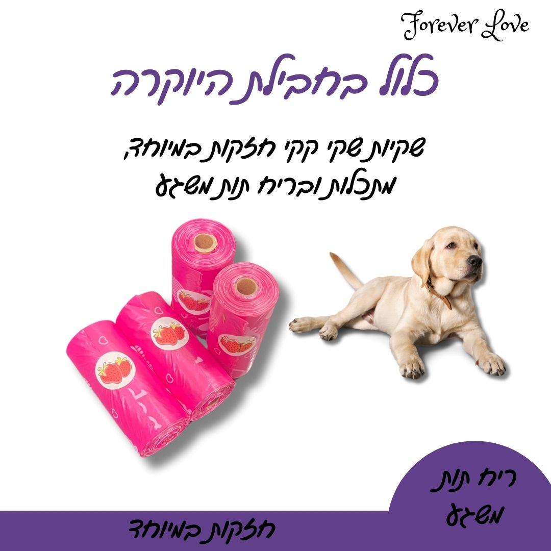 רצועת פנס 5 מ' כולל גלילי שקי קקי ריחניים ביותר בריח תות, תיק יוקרתי לשקיות וצ'יפ ג'י.פי.אס למעקב אחר הכלב