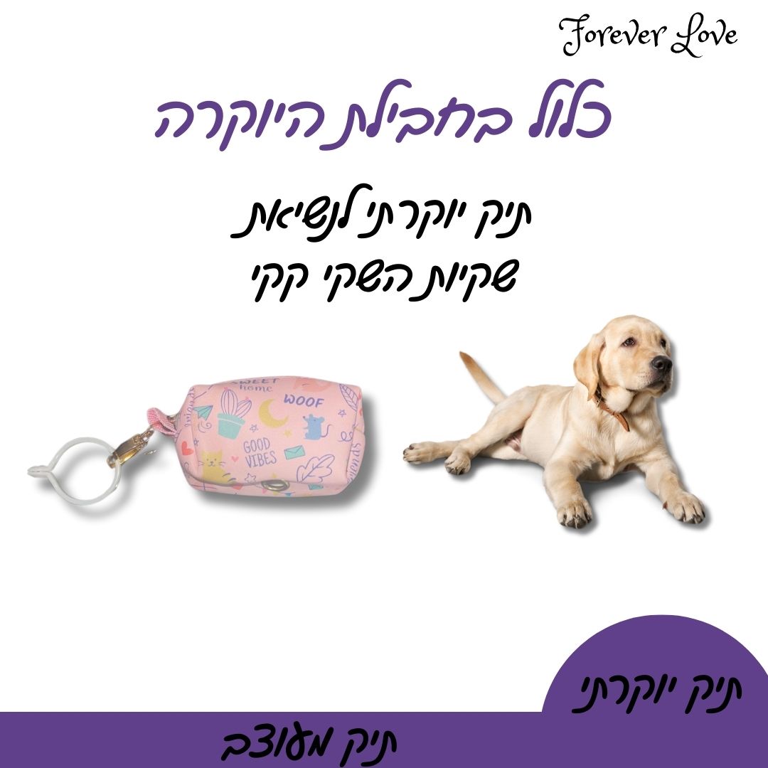 רצועת פנס 5 מ' כולל גלילי שקי קקי ריחניים ביותר בריח תות, תיק יוקרתי לשקיות וצ'יפ ג'י.פי.אס למעקב אחר הכלב