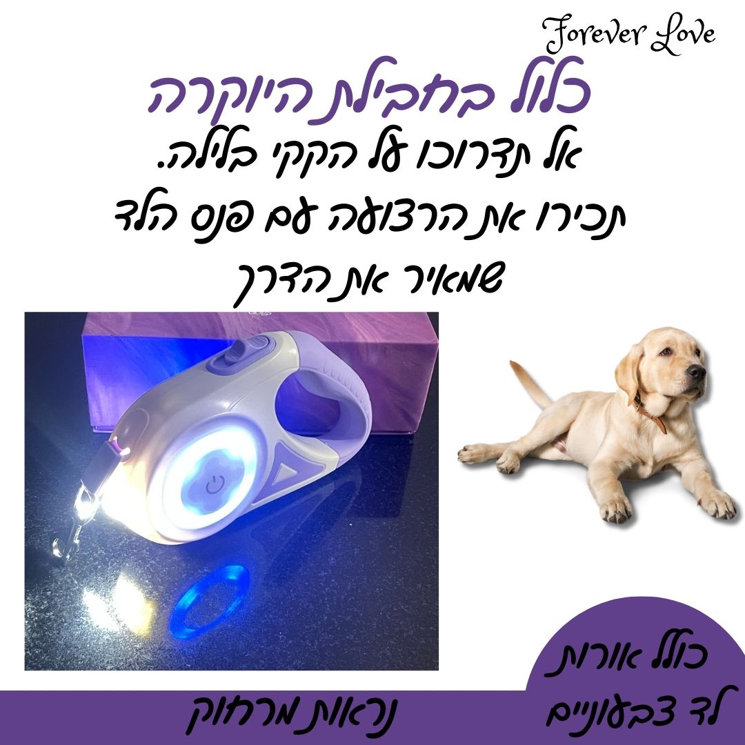 רצועת פנס 5 מ' כולל גלילי שקי קקי ריחניים ביותר בריח תות, תיק יוקרתי לשקיות וצ'יפ ג'י.פי.אס למעקב אחר הכלב