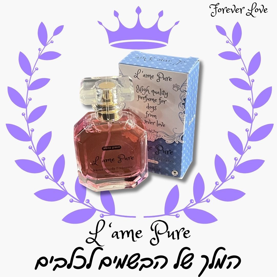 L'ame pure בושם יוקרתי לכלב