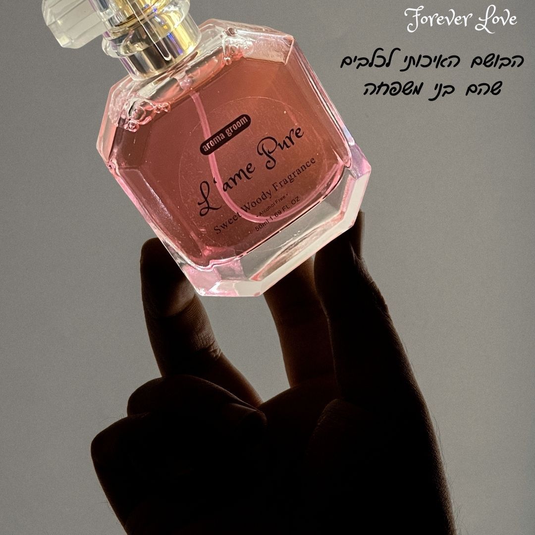 L'ame pure בושם יוקרתי לכלב