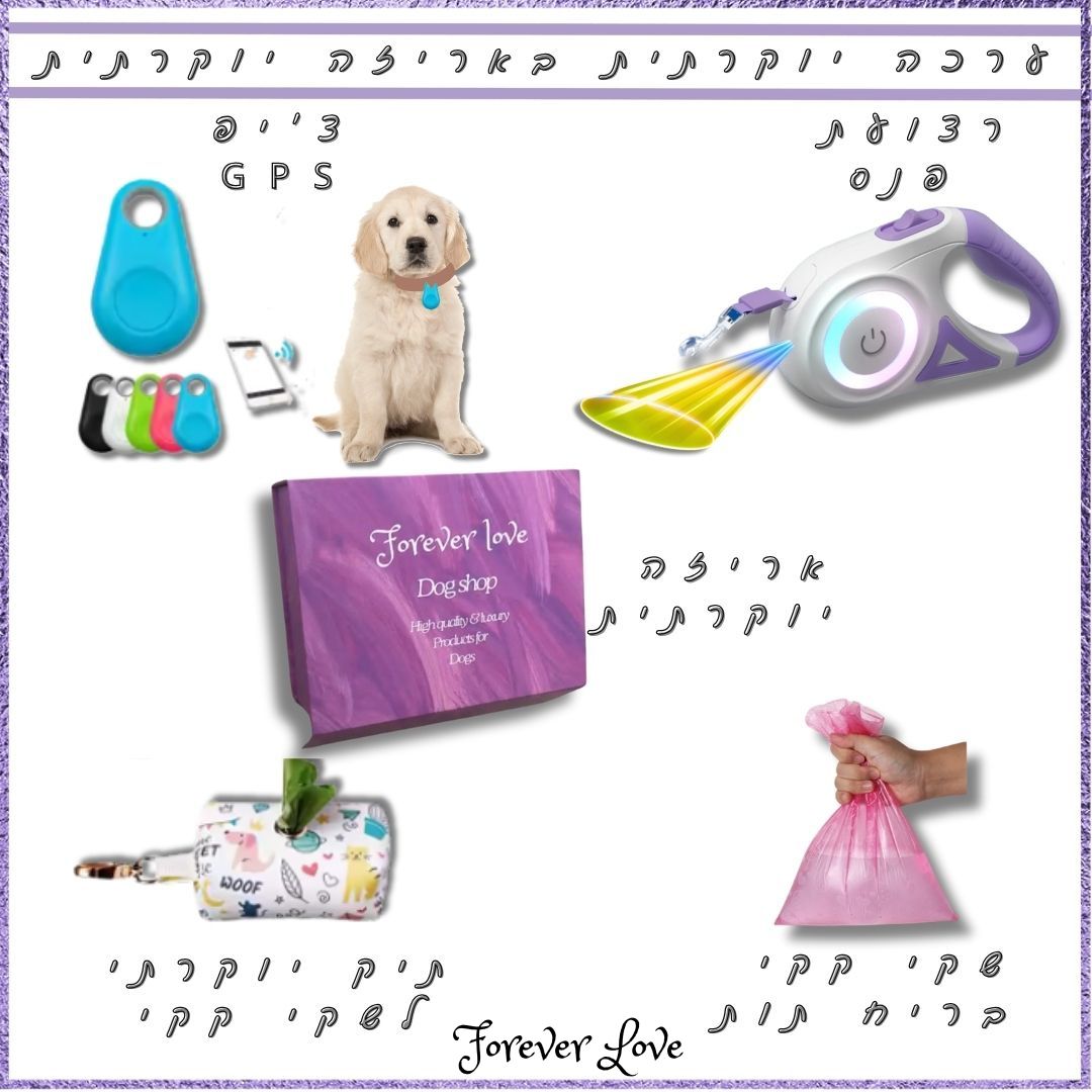 רצועת פנס 5 מ' כולל גלילי שקי קקי ריחניים ביותר בריח תות, תיק יוקרתי לשקיות וצ'יפ ג'י.פי.אס למעקב אחר הכלב