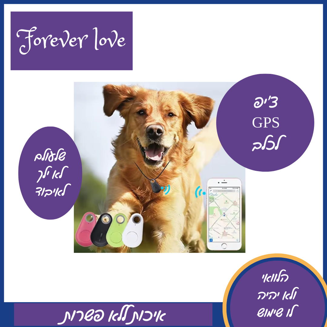 רצועת פנס 5 מ' כולל גלילי שקי קקי ריחניים ביותר בריח תות, תיק יוקרתי לשקיות וצ'יפ ג'י.פי.אס למעקב אחר הכלב