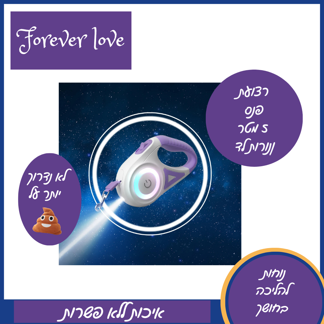 רצועת פנס 5 מ' כולל גלילי שקי קקי ריחניים ביותר בריח תות, תיק יוקרתי לשקיות וצ'יפ ג'י.פי.אס למעקב אחר הכלב