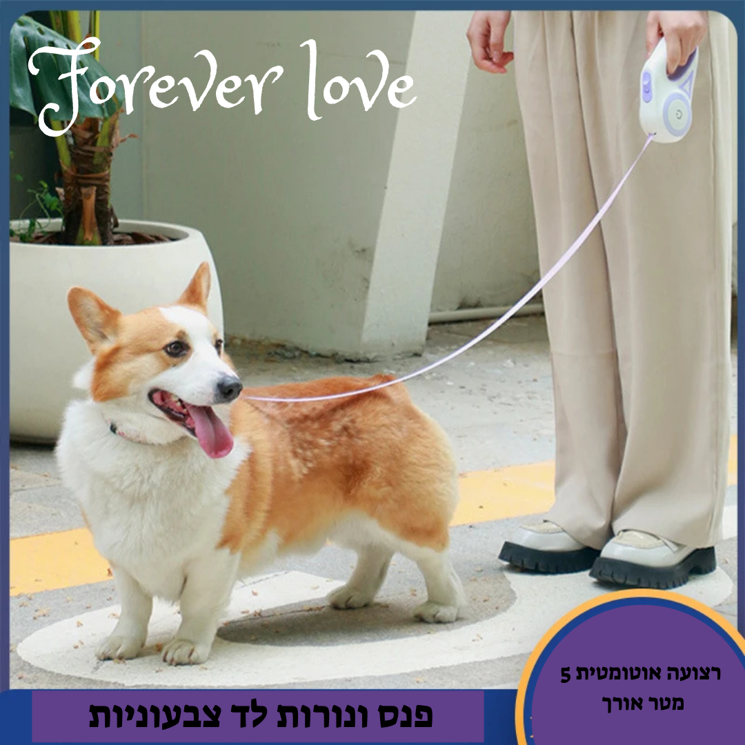 רצועת פנס 5 מ' כולל גלילי שקי קקי ריחניים ביותר בריח תות, תיק יוקרתי לשקיות וצ'יפ ג'י.פי.אס למעקב אחר הכלב